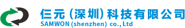 仨元（深圳）科技有限公司